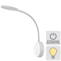 Настенный светильник светодиодный Inspire Starla теплый белый свет цвет белый