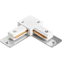 Коннектор Inspire угловой для соединения трековых шинопроводов цвет белый