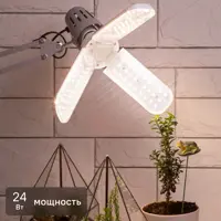 Фитолампа светодиодная для растений Эра fito E27 24 Вт 3 лепестка полноспектральный нейтральный белый свет