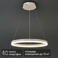 Люстра потолочная светодиодная 80 Вт с пультом управления цвет белый