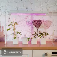 Фитолампа светодиодная линейная для растений Uniel Т8 G13 9 Вт туба красно-синий спектр розовый свет