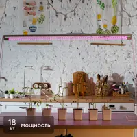 Фитолампа светодиодная линейная для растений Uniel Т8 G13 18 Вт 120 см туба красно-синий спектр розовый свет