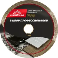 Диск алмазный по керамограниту Vertextools 10-200-16 сплошной 200x25.4x1.6 мм