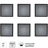 Панель светодиодная Uniel Грильято 7 Вт 100x100x37 мм призма 4000 К IP40 6 шт