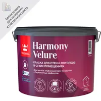 Краска для стен и потолков Tikkurila Harmony Velure моющаяся глубокоматовая цвет белый база А 9 л