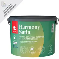 Краска для стен и потолков Tikkurila Harmony Satin моющаяся матовая цвет белый база А 9 л
