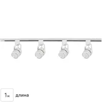 Трековая система освещения Volpe Q321 однофазная накладная прямая под лампу GU10 1 м цвет белый