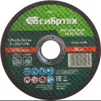 Диск отрезной по металлу Сибртех 743327 125x22.2x2.5 мм