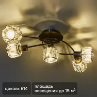 Люстра потолочная De City Акцент 5 ламп 60 Вт E14 220 В цвет черный