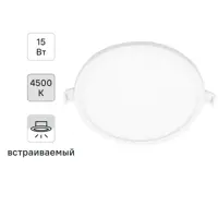 Светильник точечный светодиодный встраиваемый Apeyron 06-20 под отверстие 129 мм, 12 м², нейтральный белый свет, цвет бе