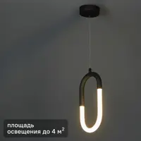Светильник подвесной светодиодный «Кроко» 4 м² нейтральный белый свет цвет черный
