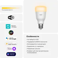 Лампа умная светодиодная Yeelight YLDP15YL E27 220 В 8.5 Вт груша матовая 800 лм, теплый белый свет, для диммера