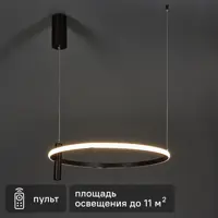 Умная люстра потолочная светодиодная Schaffner Spin 2935-500 7 Вт регулируемый белый свет цвет черный