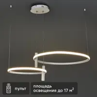 Умная люстра потолочная светодиодная Schaffner Spin 2935-600/400 14 Вт регулируемый белый свет цвет белый