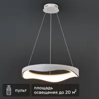 Светильник подвесной светодиодный Ankaa с пультом управления 20 м² регулируемый белый свет цвет белый