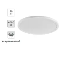 Светильник точечный светодиодный встраиваемый Wolta DLUS04 под отверстие 50 мм 4 м² цвет света нейтральный белый цвет бе