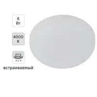 Светильник точечный светодиодный встраиваемый Эра 6 Вт под отверстие 75 мм 1.5 м² нейтральный белый цвет света цвет белы