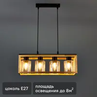 Светильник подвесной Arte Lamp Dublin 4 лампы цвет черный