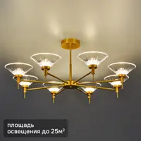Люстра потолочная светодиодная Arte Lamp Alessia 25 м² регулируемый белый свет цвет золотой