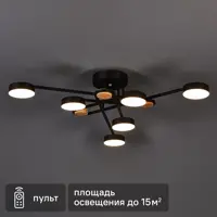 Люстра потолочная светодиодная Arte Lamp Taygeta с пультом управления 15 м² регулируемый белый свет цвет черный
