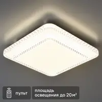 Светильник потолочный светодиодный Arte Lamp Gianni 4600 лм с пультом управления 20 м² регулируемый белый свет цвет белы