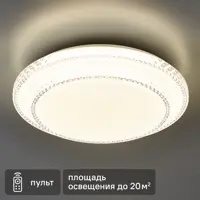 Светильник потолочный светодиодный Arte Lamp Gianni с пультом управления 20 м² регулируемый белый свет цвет белый