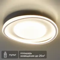 Светильник потолочный светодиодный Arte Lamp Maypole 5570 лм с пультом управления 25 м² регулируемый белый свет цвет бел