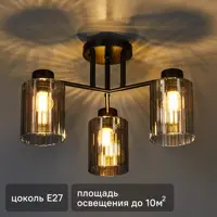 Люстра потолочная Dark 3600-3 3 лампы 10 м² цвет черный