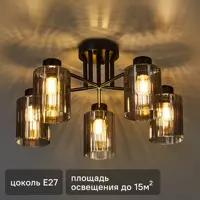Люстра потолочная Dark 3600-5 5 ламп 15 м² цвет черный
