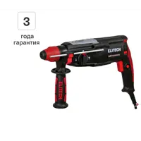 Перфоратор сетевой SDS-plus Elitech HD RH0928RE, 900 Вт, 3.2 Дж