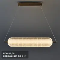 Светильник подвесной светодиодный Lumion Ledio Caprice 6578/36L 8 м² нейтральный белый свет цвет золотистый