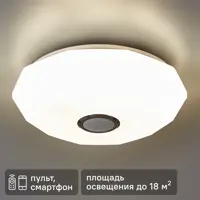 Светильник настенно-потолочный светодиодный Семь Огней Эйри с пультом управления 18 м² регулируемый белый RGB свет цвет