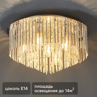 Люстра потолочная Duchess 2126/7S 7 ламп 14 м² цвет бесцветный