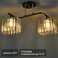 Люстра потолочная De City Акцент 2 1 лампа 60 Вт