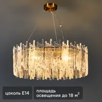 Люстра потолочная De City Арман 6 1 лампа 60 Вт E14