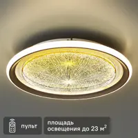 Люстра потолочная светодиодная DeMarkt Норден 82 Вт с пультом управления