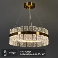 Люстра потолочная светодиодная De City Бриз 62 Вт с пультом управления