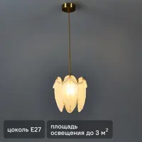 Светильник подвесной De City Бриз 1 1 лампа 60 Вт