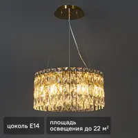 Люстра потолочная De City Арман 6 1 лампа 60 Вт 220 В