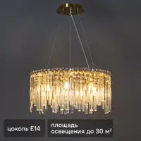 Люстра потолочная De City Арман 8 1 лампа 60 Вт 220 В