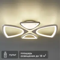 Люстра потолочная светодиодная Schaffner Caso 2570-2 с пультом управления 18 м² регулируемый белый свет цвет белый
