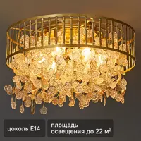 Люстра потолочная Арман 6 ламп 12 м² цвет золотистый