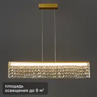 Люстра потолочная Бриз 9.3 м² регулируемый белый свет цвет золотистый