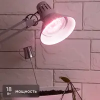 Фитолампа светодиодная для растений Эра E27 18 Вт гриб полного спектра для рассады нейтральный белый свет