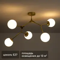 Светильник подвесной Modern Skip FR5497PL-05G 5 ламп 13 м² цвет золотистый