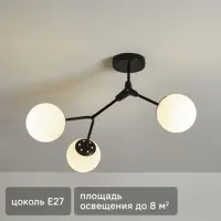 Светильник подвесной Modern Skip FR5497PL-03B 3 лампы 8 м² цвет черный