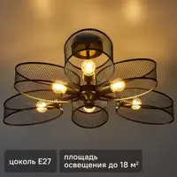 Светильник подвесной County 8153/6C 6 ламп 18 м² цвет черный хром