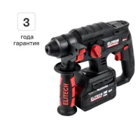Перфоратор аккумуляторный бесщеточный SDS-plus Elitech HD CRH2022SL, 20 В Li-Ion 4 Ач, 2.3 Дж