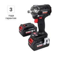 Гайковерт аккумуляторный ударный бесщеточный Elitech HD CW2004SL, 20 В Li-Ion 2x4 Ач 450 Нм