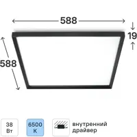 Светодиодная панель Эра SPO-14-38-6K-BL 38 Вт 570x535 мм 6500К IP40